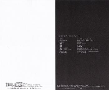 RUNE&CAGE Vocal Collection. Front (small). Нажмите, чтобы увеличить.