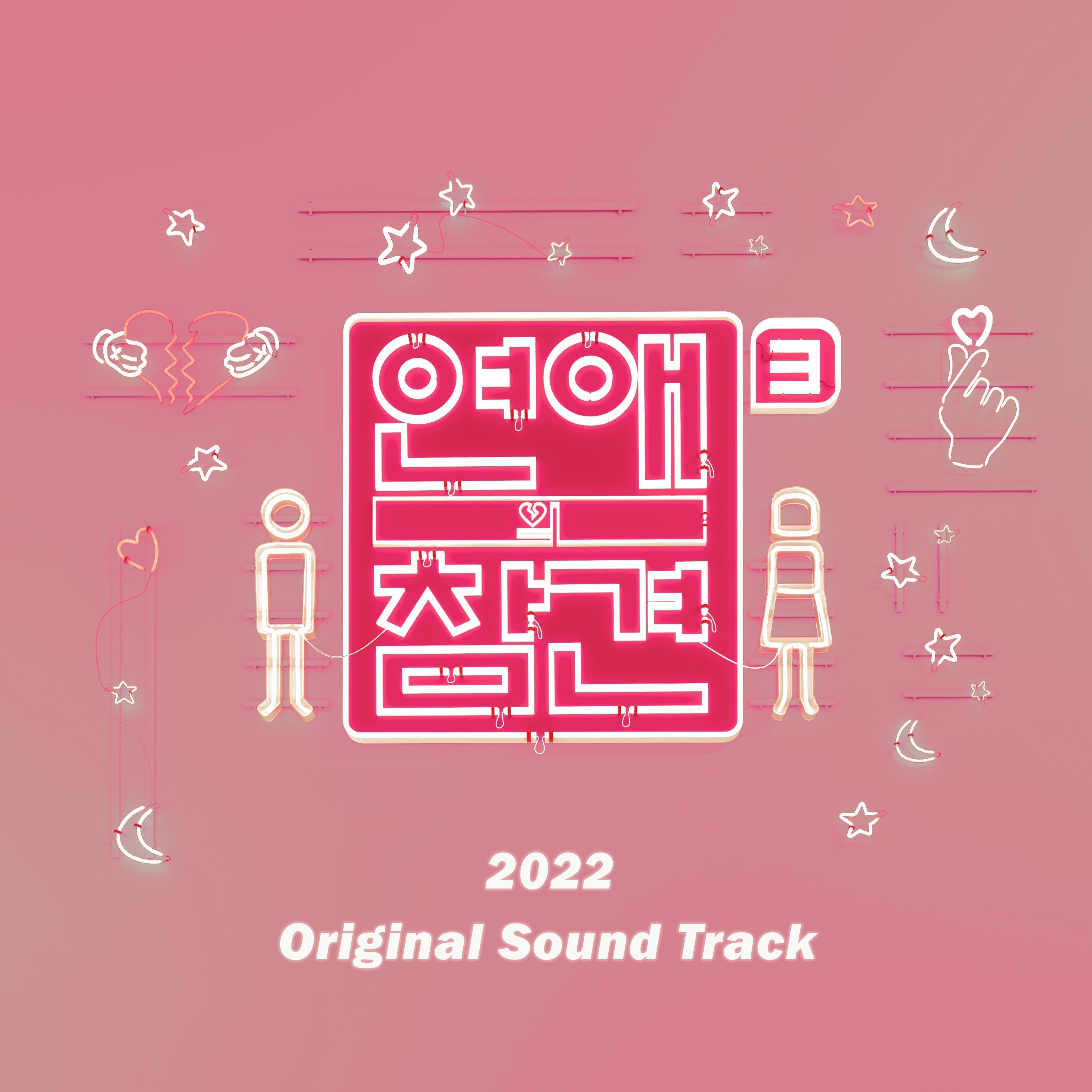 2022 original mix. Nord OST 2022 2022.