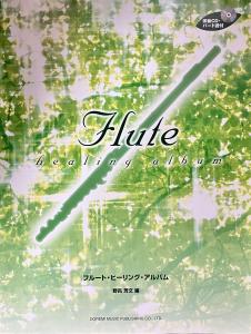 Flute healing album. Front. Нажмите, чтобы увеличить. Flute healing album. Front. Нажмите, чтобы увеличить.