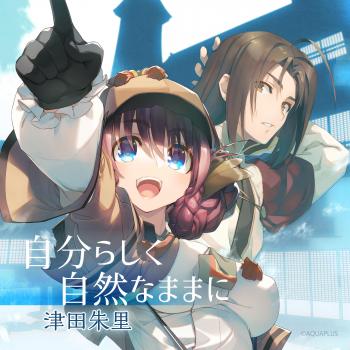 Jibun Rashiku Shizen na Mama ni / Akari Tsuda. Front. Нажмите, чтобы увеличить. Jibun Rashiku Shizen na Mama ni / Akari Tsuda. Front. Нажмите, чтобы увеличить.