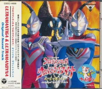 ULTRAMANTIGA & ULTRAMANDYNA Original Sound Track. Case Front. Нажмите, чтобы увеличить. ULTRAMANTIGA & ULTRAMANDYNA Original Sound Track. Case Front. Нажмите, чтобы увеличить.