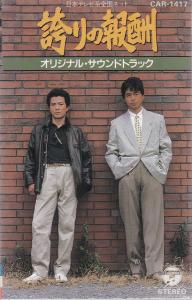 Hokori no Houshuu ORIGINAL SOUNDTRACK. Front. Нажмите, чтобы увеличить. Hokori no Houshuu ORIGINAL SOUNDTRACK. Front. Нажмите, чтобы увеличить.