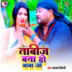 Tabiz Banadi Ojha Ji Kajal Diwani - Single. Передняя обложка. Нажмите, чтобы увеличить. Tabiz Banadi Ojha Ji Kajal Diwani - Single. Передняя обложка. Нажмите, чтобы увеличить.