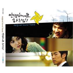 안녕하세요 하느님 Original Soundtrack. Передняя обложка. Нажмите, чтобы увеличить.