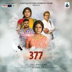 377 Original Soundtrack - EP. Передняя обложка. Нажмите, чтобы увеличить. 377 Original Soundtrack - EP. Передняя обложка. Нажмите, чтобы увеличить.