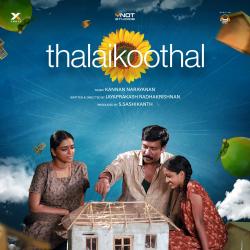 Thalaikoothal Original Motion Picture Soundtrack - Single. Передняя обложка. Нажмите, чтобы увеличить. Thalaikoothal Original Motion Picture Soundtrack - Single. Передняя обложка. Нажмите, чтобы увеличить.