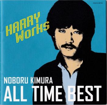 ALL TIME BEST ~HARRY Works~ / NOBORU KIMURA. Booklet Front. Нажмите, чтобы увеличить. ALL TIME BEST ~HARRY Works~ / NOBORU KIMURA. Booklet Front. Нажмите, чтобы увеличить.