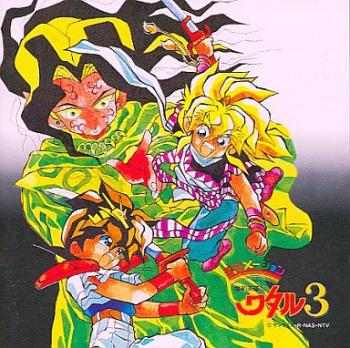 Mashin Eiyuuden Wataru 3 Ongakuhen II. Front. Нажмите, чтобы увеличить. Mashin Eiyuuden Wataru 3 Ongakuhen II. Front. Нажмите, чтобы увеличить.