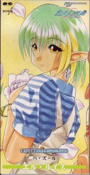 Yukyu Gensoukyoku Character Series vol.3 Puzzle / Elle Louise. Front. Нажмите, чтобы увеличить. Yukyu Gensoukyoku Character Series vol.3 Puzzle / Elle Louise. Front. Нажмите, чтобы увеличить.