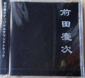 Keiji Maeda Original Soundtrack. Case Front. Нажмите, чтобы увеличить. Keiji Maeda Original Soundtrack. Case Front. Нажмите, чтобы увеличить.