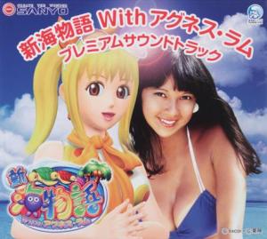 Shin Umi Monogatari With Agnes Lum Premium Soundtrack. Front. Нажмите, чтобы увеличить. Shin Umi Monogatari With Agnes Lum Premium Soundtrack. Front. Нажмите, чтобы увеличить.