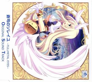 Sokyuu no Soleil ~FULLMETAL EYES~ Original Sound Track. Front. Нажмите, чтобы увеличить. Sokyuu no Soleil ~FULLMETAL EYES~ Original Sound Track. Front. Нажмите, чтобы увеличить.