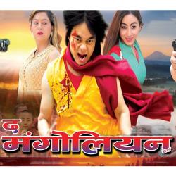 The MongolianOriginal Motion Picture Soundtrack - Single. Передняя обложка. Нажмите, чтобы увеличить. The MongolianOriginal Motion Picture Soundtrack - Single. Передняя обложка. Нажмите, чтобы увеличить.