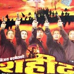 ShahidOriginal Motion Picture Soundtrack - Single. Передняя обложка. Нажмите, чтобы увеличить. ShahidOriginal Motion Picture Soundtrack - Single. Передняя обложка. Нажмите, чтобы увеличить.