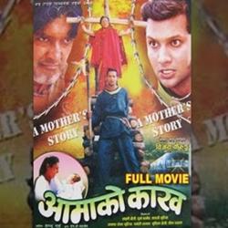 Aamako KakhOriginal Motion Picture Soundtrack - EP. Передняя обложка. Нажмите, чтобы увеличить. Aamako KakhOriginal Motion Picture Soundtrack - EP. Передняя обложка. Нажмите, чтобы увеличить.