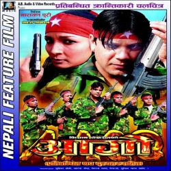 AagoOriginal Motion Picture Soundtrack - EP. Передняя обложка. Нажмите, чтобы увеличить.