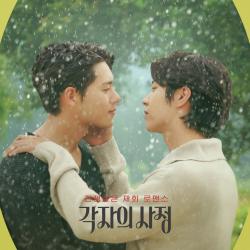 Individual Circumstances Original Web Drama Soundtrack, Pt. 1. Передняя обложка. Нажмите, чтобы увеличить. Individual Circumstances Original Web Drama Soundtrack, Pt. 1. Передняя обложка. Нажмите, чтобы увеличить.