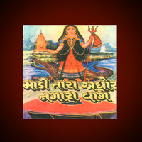 Maadi Tara Aghor Nagara Vage Original Motion Picture Soundtrack. Передняя обложка. Нажмите, чтобы увеличить. Maadi Tara Aghor Nagara Vage Original Motion Picture Soundtrack. Передняя обложка. Нажмите, чтобы увеличить.