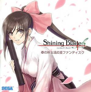 Shining Blade Haru no Shin Seikatsu Ouen Fan Disc. Front (small). Нажмите, чтобы увеличить.