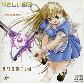 Yasashii Ashita / Mayuko Takano. Front. Нажмите, чтобы увеличить. Yasashii Ashita / Mayuko Takano. Front. Нажмите, чтобы увеличить.