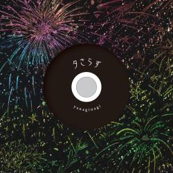 Yu-Sarazu - EP. Передняя обложка. Нажмите, чтобы увеличить. Yu-Sarazu - EP. Передняя обложка. Нажмите, чтобы увеличить.