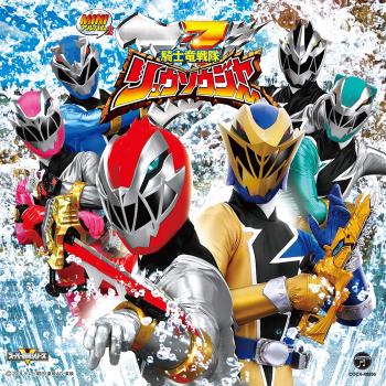 MINI Album KISHIRYUSENTAI RYUSOULGER 2. Front (small). Нажмите, чтобы увеличить. MINI Album KISHIRYUSENTAI RYUSOULGER 2. Front (small). Нажмите, чтобы увеличить.