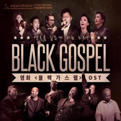 Black Gospel Original Soundtrack. Передняя обложка. Нажмите, чтобы увеличить. Black Gospel Original Soundtrack. Передняя обложка. Нажмите, чтобы увеличить.