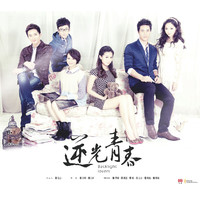 逆光青春 電視原聲帶 - EP. Передняя обложка. Нажмите, чтобы увеличить.