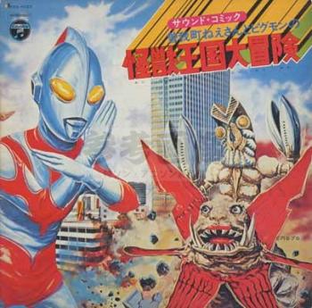 Sound Comic Sogachou Neesan to Pigmon no Kaijuu Oukoku Daibouken. Front (small). Нажмите, чтобы увеличить. Sound Comic Sogachou Neesan to Pigmon no Kaijuu Oukoku Daibouken. Front (small). Нажмите, чтобы увеличить.