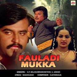 Fauladi Mukka - Paum Puli Original Motion Picture Soundtrack - EP. Передняя обложка. Нажмите, чтобы увеличить. Fauladi Mukka - Paum Puli Original Motion Picture Soundtrack - EP. Передняя обложка. Нажмите, чтобы увеличить.