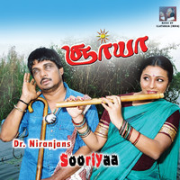 Sooriyaa Original Motion Picture Soundtrack - EP. Передняя обложка. Нажмите, чтобы увеличить. Sooriyaa Original Motion Picture Soundtrack - EP. Передняя обложка. Нажмите, чтобы увеличить.