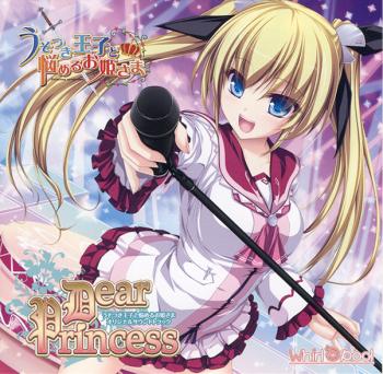 Usotsuki Ouji to Nayameru Ohime-sama Original Soundtrack "Dear Princess". Front. Нажмите, чтобы увеличить. Usotsuki Ouji to Nayameru Ohime-sama Original Soundtrack "Dear Princess". Front. Нажмите, чтобы увеличить.