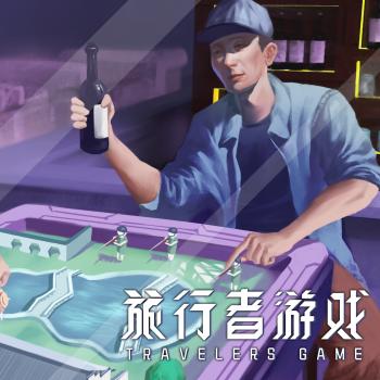 Traveler's Game Soundtrack. Front. Нажмите, чтобы увеличить. Traveler's Game Soundtrack. Front. Нажмите, чтобы увеличить.