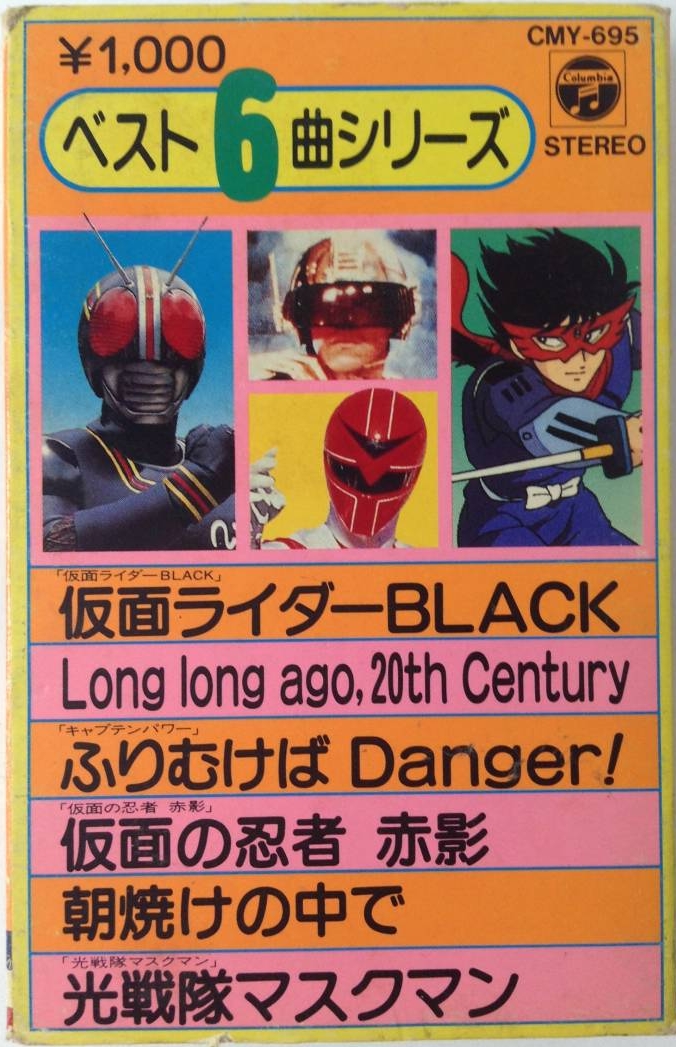 Maskman Music Best 6 Songs Series Kamen Rider BLACK / Captain Power / Kamen no Ninja ...