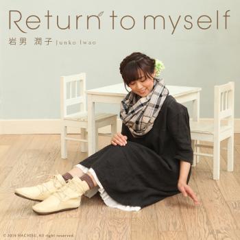 Return to myself / Junko Iwao. Front. Нажмите, чтобы увеличить. Return to myself / Junko Iwao. Front. Нажмите, чтобы увеличить.