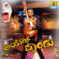Ayyo Pandu Original Motion Picture Soundtrack - EP. Передняя обложка. Нажмите, чтобы увеличить. Ayyo Pandu Original Motion Picture Soundtrack - EP. Передняя обложка. Нажмите, чтобы увеличить.