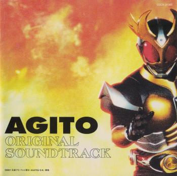 AGITO ORIGINAL SOUNDTRACK. Front. Нажмите, чтобы увеличить. AGITO ORIGINAL SOUNDTRACK. Front. Нажмите, чтобы увеличить.
