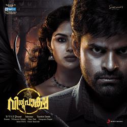 Virupaksha Malayalam Original Motion Picture Soundtrack - Single. Передняя обложка. Нажмите, чтобы увеличить. Virupaksha Malayalam Original Motion Picture Soundtrack - Single. Передняя обложка. Нажмите, чтобы увеличить.