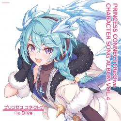 Princess Connect! Re: Dive Character Song Album Vol. 4. Передняя обложка. Нажмите, чтобы увеличить. Princess Connect! Re: Dive Character Song Album Vol. 4. Передняя обложка. Нажмите, чтобы увеличить.