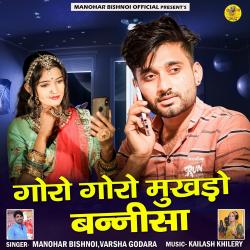 Goro Goro Mukhdo Bannisa - Single. Передняя обложка. Нажмите, чтобы увеличить. Goro Goro Mukhdo Bannisa - Single. Передняя обложка. Нажмите, чтобы увеличить.