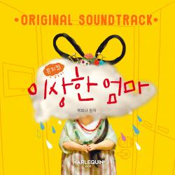 Musical The Strange Mother Original Musical Soundtrack - EP. Передняя обложка. Нажмите, чтобы увеличить. Musical The Strange Mother Original Musical Soundtrack - EP. Передняя обложка. Нажмите, чтобы увеличить.