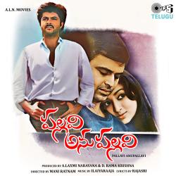 Pallavi Anupallavi OST - EP. Передняя обложка. Нажмите, чтобы увеличить. Pallavi Anupallavi OST - EP. Передняя обложка. Нажмите, чтобы увеличить.