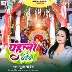 Pahla Hardiya - Single. Передняя обложка. Нажмите, чтобы увеличить. Pahla Hardiya - Single. Передняя обложка. Нажмите, чтобы увеличить.