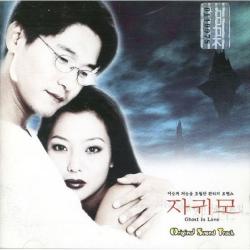 Ghost in Love Original Soundtrack. Передняя обложка. Нажмите, чтобы увеличить. Ghost in Love Original Soundtrack. Передняя обложка. Нажмите, чтобы увеличить.