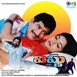 Vishnu Original Motion Picture Soundtrack - EP. Передняя обложка. Нажмите, чтобы увеличить. Vishnu Original Motion Picture Soundtrack - EP. Передняя обложка. Нажмите, чтобы увеличить.