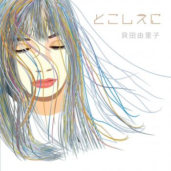 Tokoshie ni / Yuriko Kaida. Front. Нажмите, чтобы увеличить. Tokoshie ni / Yuriko Kaida. Front. Нажмите, чтобы увеличить.