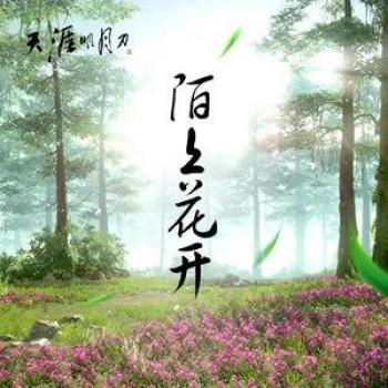 Tianya Mingyue Dao: Mo Shang Hua Kai. Front. Нажмите, чтобы увеличить. Tianya Mingyue Dao: Mo Shang Hua Kai. Front. Нажмите, чтобы увеличить.