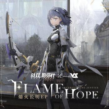 Everglowing Justice EP: Flame of Hope. Front. Нажмите, чтобы увеличить. Everglowing Justice EP: Flame of Hope. Front. Нажмите, чтобы увеличить.