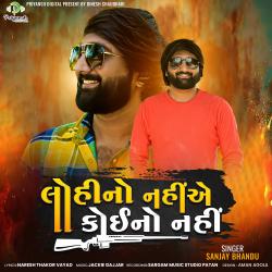 Lohi No Nahi E Koi No Nahi - Single. Передняя обложка. Нажмите, чтобы увеличить. Lohi No Nahi E Koi No Nahi - Single. Передняя обложка. Нажмите, чтобы увеличить.