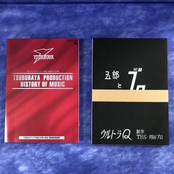 TSUBURAYA PRODUCTION HISTORY OF MUSIC. Booklet Front. Нажмите, чтобы увеличить. TSUBURAYA PRODUCTION HISTORY OF MUSIC. Booklet Front. Нажмите, чтобы увеличить.